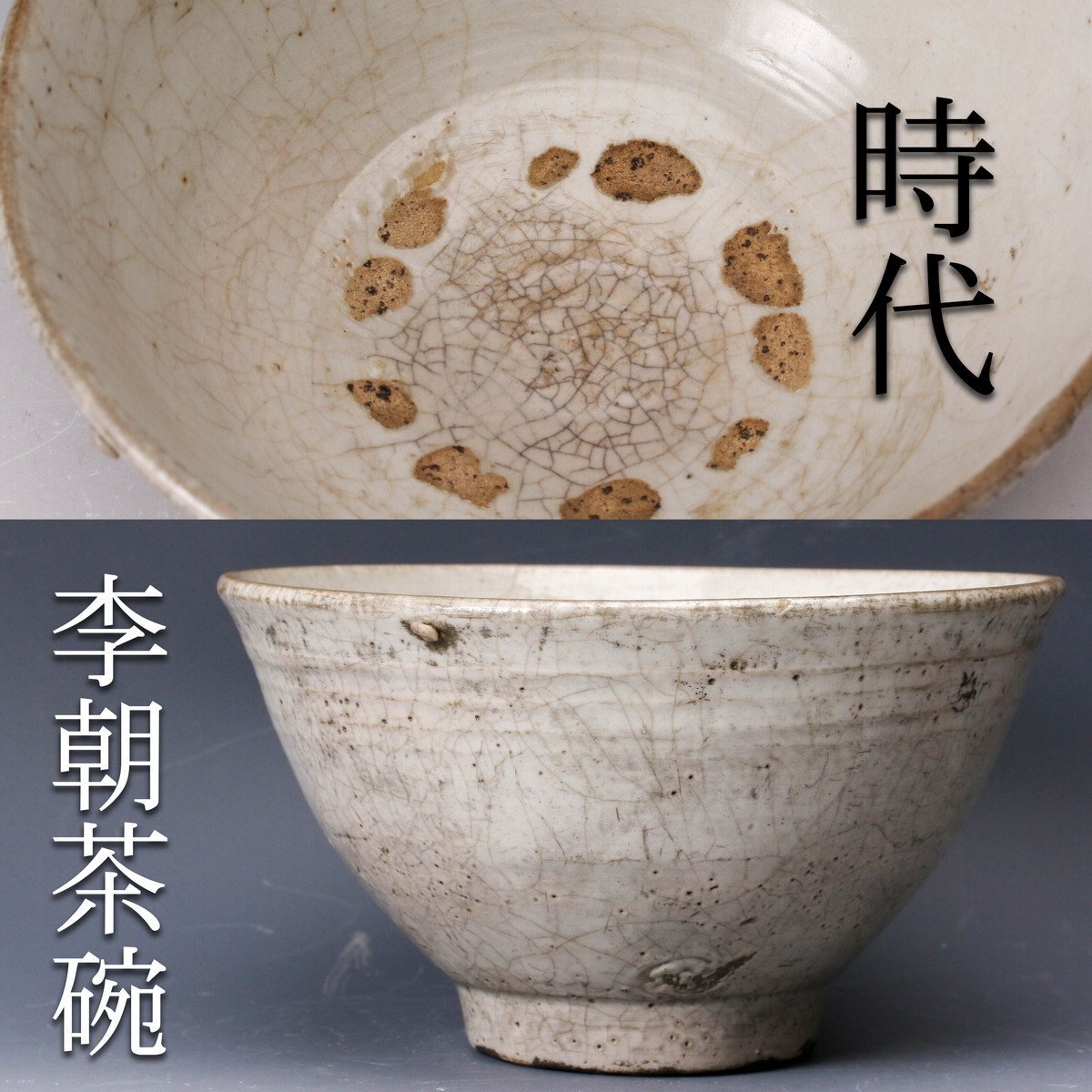 ★新品★大前悟 井戸盃 酒器 共箱入り ※値下げ※ 2025年最新】Yahoo!オークション -大前悟の中古品・新品・未使用