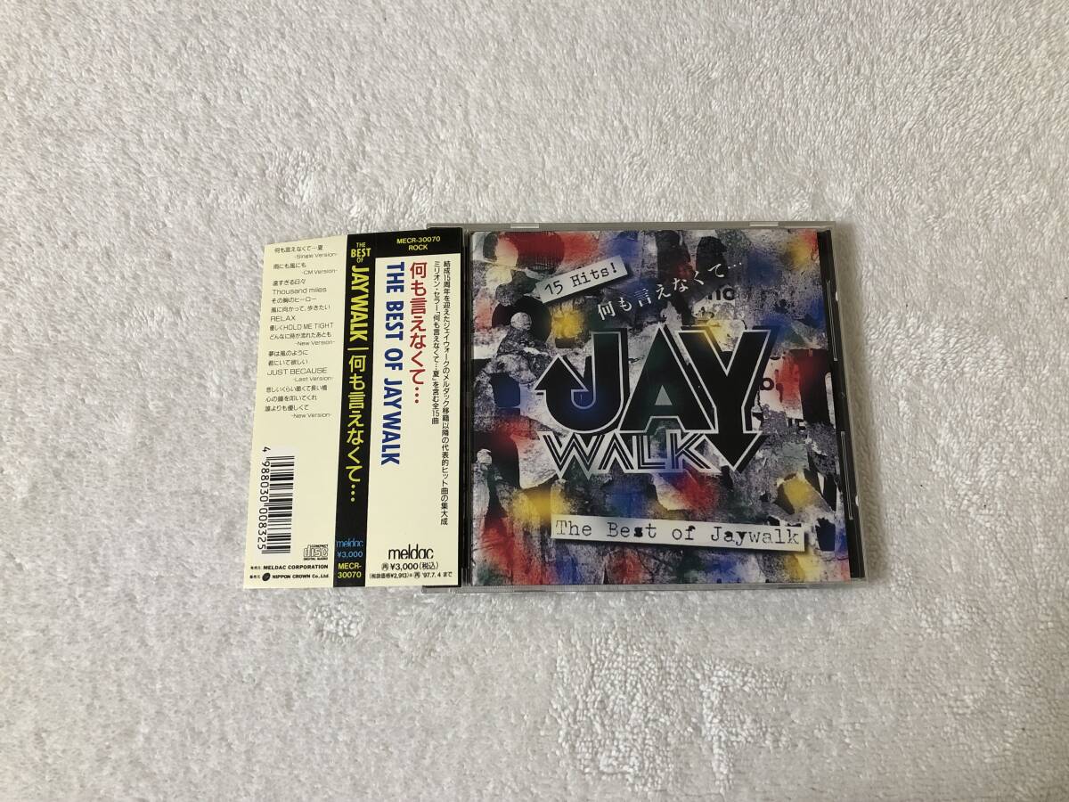 JAYWALK CD まとめ売り　新品未開封 Yahoo!オークション -「jaywalk」の落札相場・落札価格