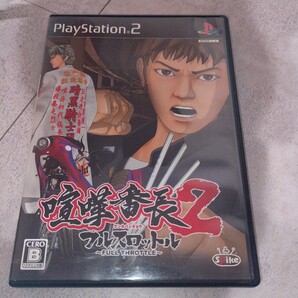 【PS2】 喧嘩番長2 ~フルスロットル~ プレイステーション2