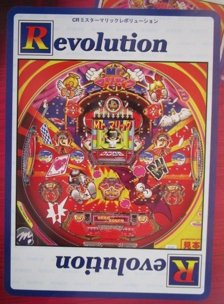 2025年最新】Yahoo!オークション -mr.マリック 超魔術通信講座の