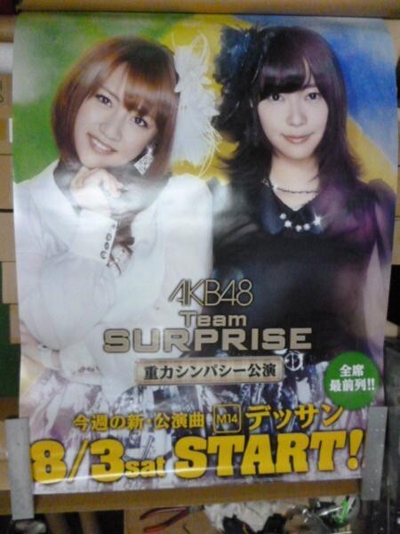 指原莉乃　大判ポスター　レア物 i-img1200x1034-