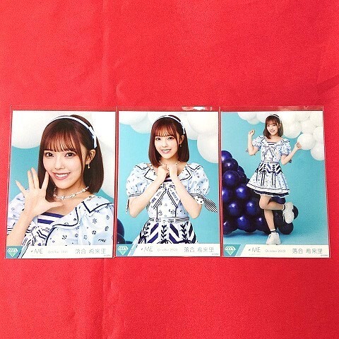 落合希来里 直筆 3枚セット コメあり ≠ME ノイミー CD す 好きじゃない 生写真 落合希来里 直筆