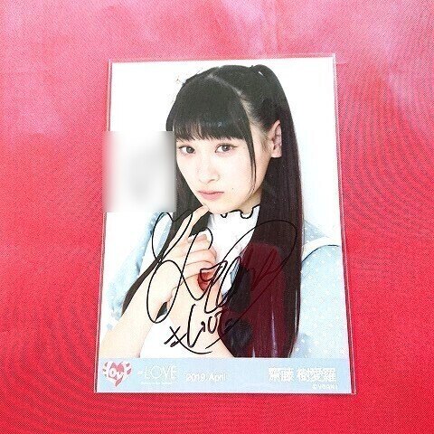 イコラブ 生写真 直筆 サイン 齋籐樹愛羅 サンプラ抽選 座り 激レア 指原莉乃 2025年最新】Yahoo!オークション -イコラブ 直筆の中古品・新品