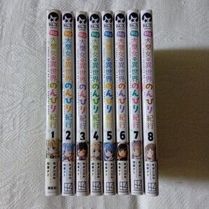 転生大聖女の異世界のんびり紀行 コミカライズ版 漫画版 8巻セット 四葉タト キダニエル
