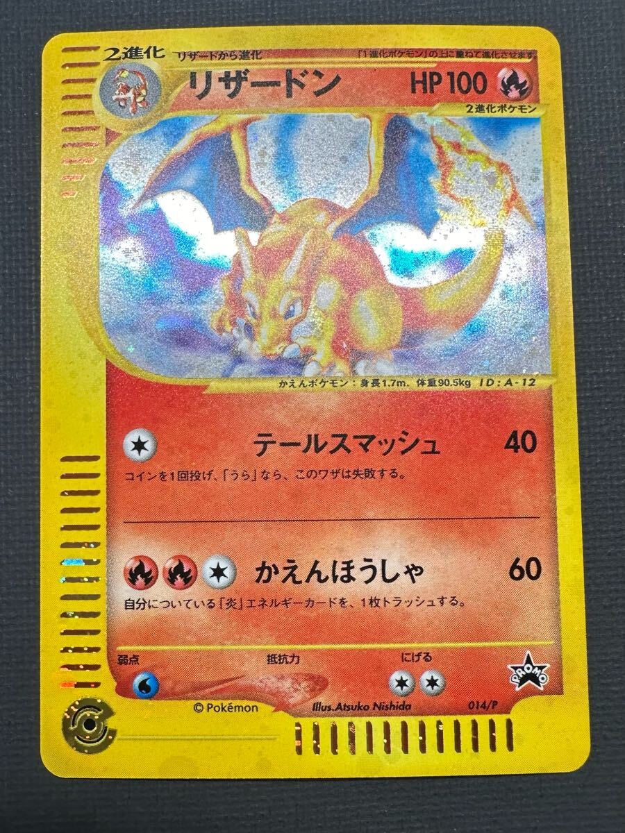【高騰中☆即決】リザードン カードe Yahoo!オークション -「ポケモンカードe リザードン」の落札相場