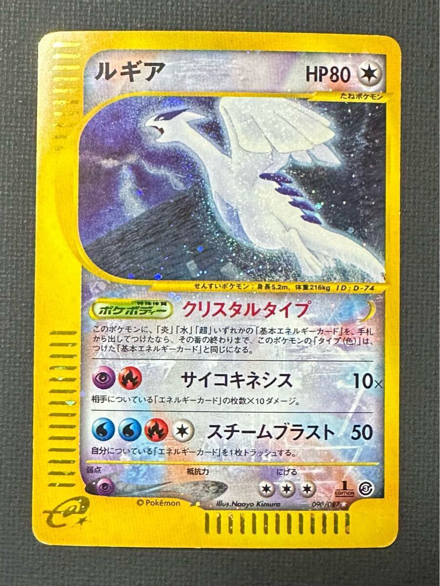 専用ポケモンカード ルギア eカード キラ クリスタルタイプ サイコキネシス ① 専用ポケモンカード ルギア eカード キラ クリスタルタイプ