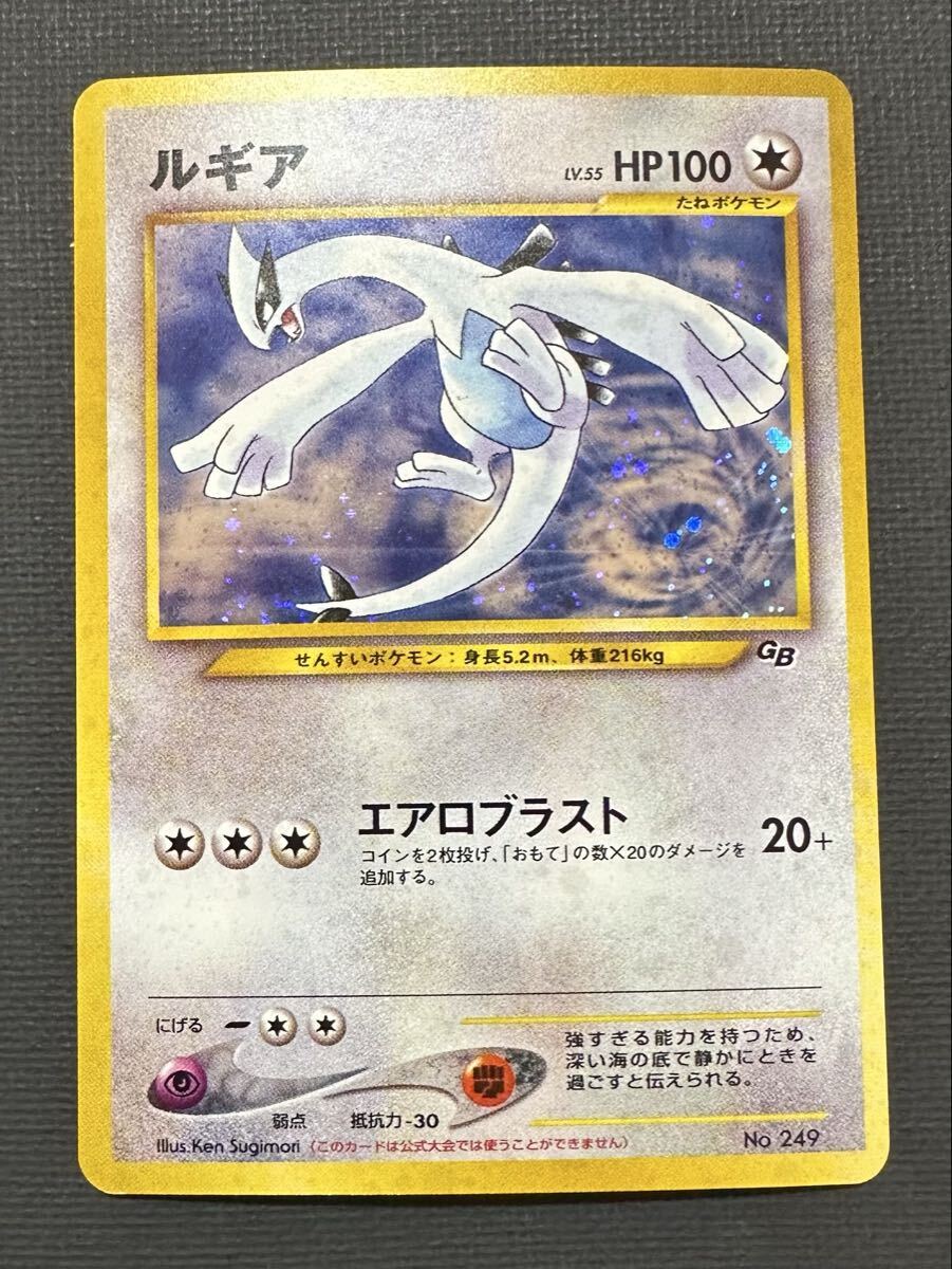 旧裏 ルギア センタリング良好 極美品 Yahoo!オークション -「ルギア 旧裏」(ポケモンカードゲーム