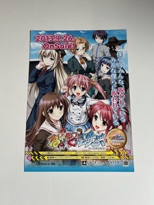 販促物 /Promotion Item / るいは智を呼ぶ / PS3/PSVITA / チラシ/パンフレット / 0703-20