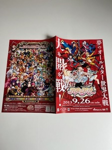 販促物 /Promotion Item / 英雄*戦姫 / PS3 / チラシ/パンフレット / 0703-22
