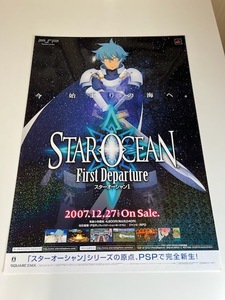 販促物 /Promotion Item / スターオーシャン1 First Departure / B2ポスター / PSP / 0717-8