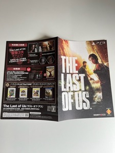 販促物 /Promotion Item / The Last of Us ザ・ラスト・オブ・アス / PS3 / チラシ/パンフレット / 0703-15