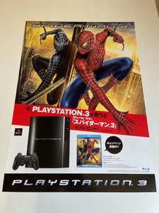 販促物 /Promotion Item / スパイダーマン3 PlayStation 3 / B2ポスター / PS3 / 0710-29