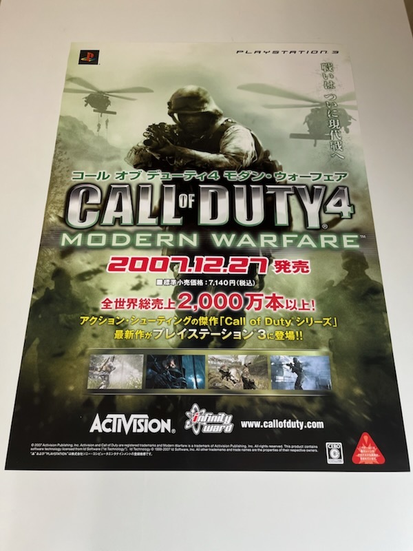 ヴィーナス＆ブレイブス 新品未使用 B2 ポスター PS2 ソフト