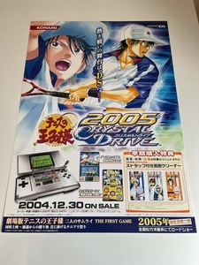 販促物 /Promotion Item / テニスの王子様 2005 CRYSTALDRIVE / B2ポスター / DS / 0717-2