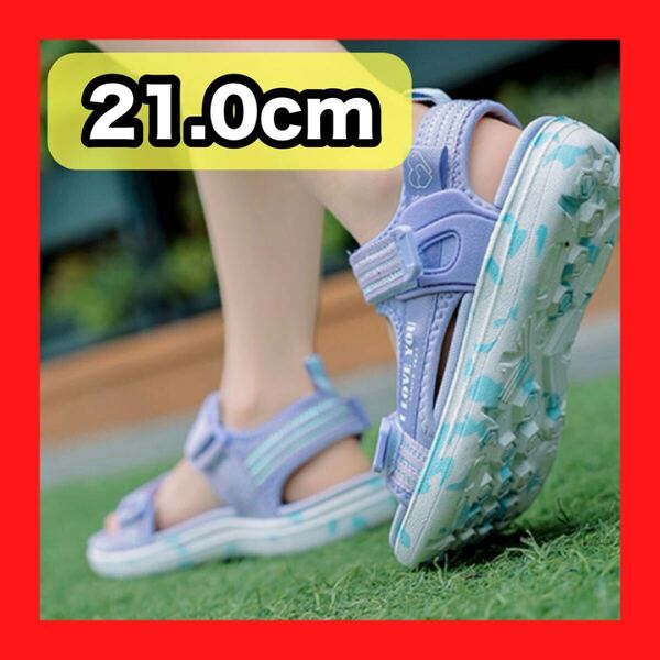 21cm キッズサンダル ラベンダー 夏 可愛い 子供 女の子 海 夏祭り 浴衣 軽量 おしゃれ 公園 お出掛け