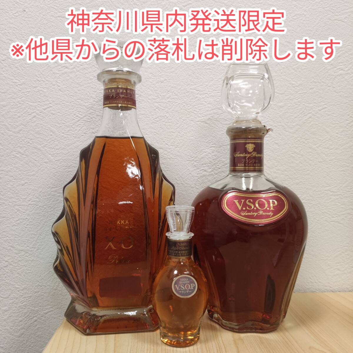 3本セット サントリー ブランデー XO デラックス 未開栓 古酒 Yahoo!オークション -「サントリーブランデーxo 古酒」の落札