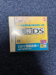 DSソフト】漢検DS 日本漢字能力検定協会 公認 脳力検定シリーズ