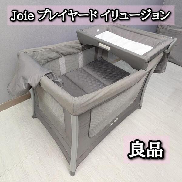 希少良品 joie イリュージョン プレイヤード KATOJI ベビーベッド