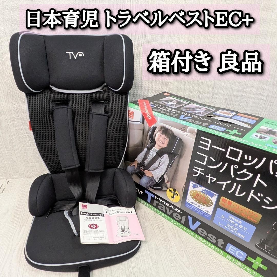 【美品】トラベルベストecプラス+Travel Vest ボーダー ブラウン 日本育児 トラベルベストEC プラス [ブラウンボーダー