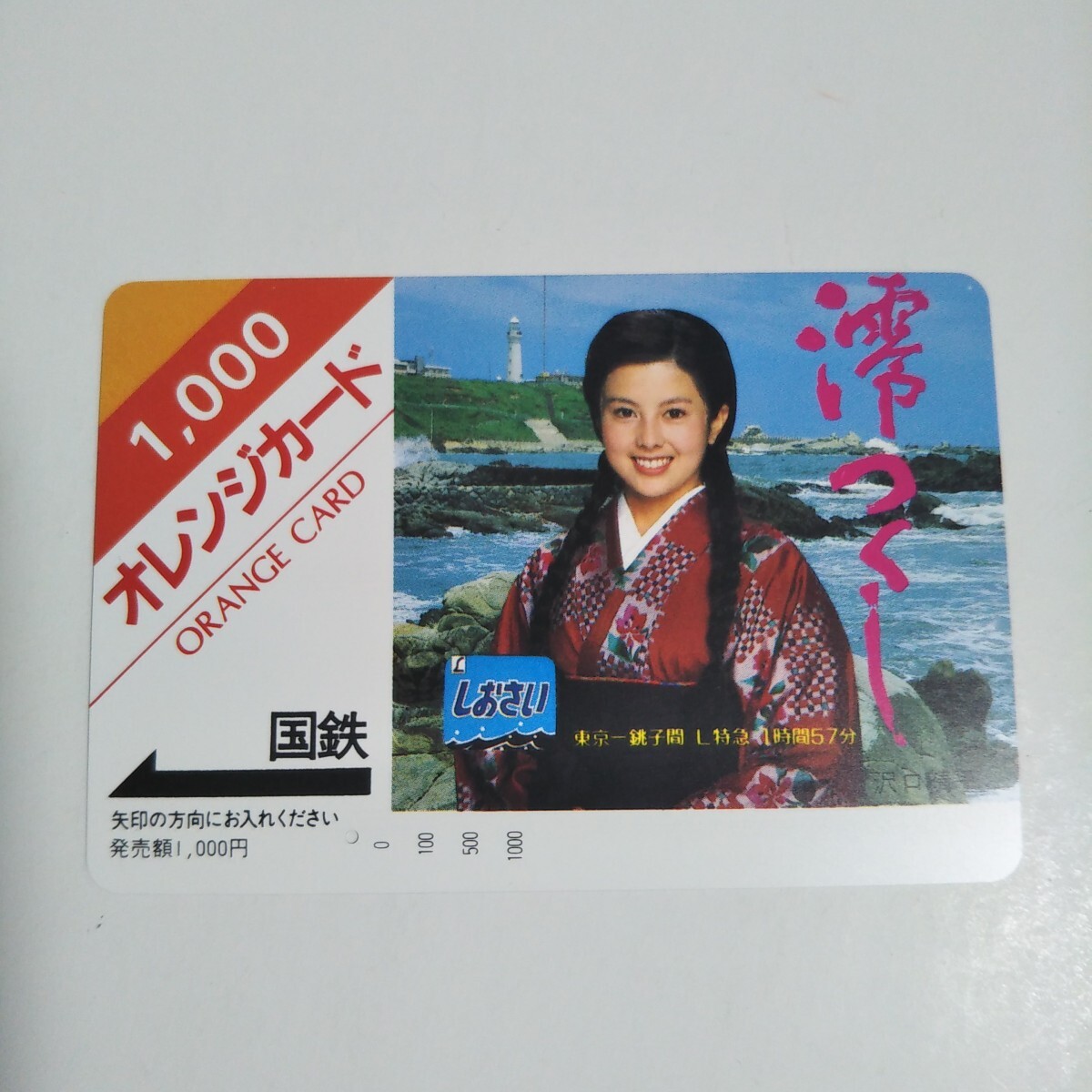 中古】【未使用】沢口靖子主演 連続テレビ小説 澪つくし 完全版 DVD