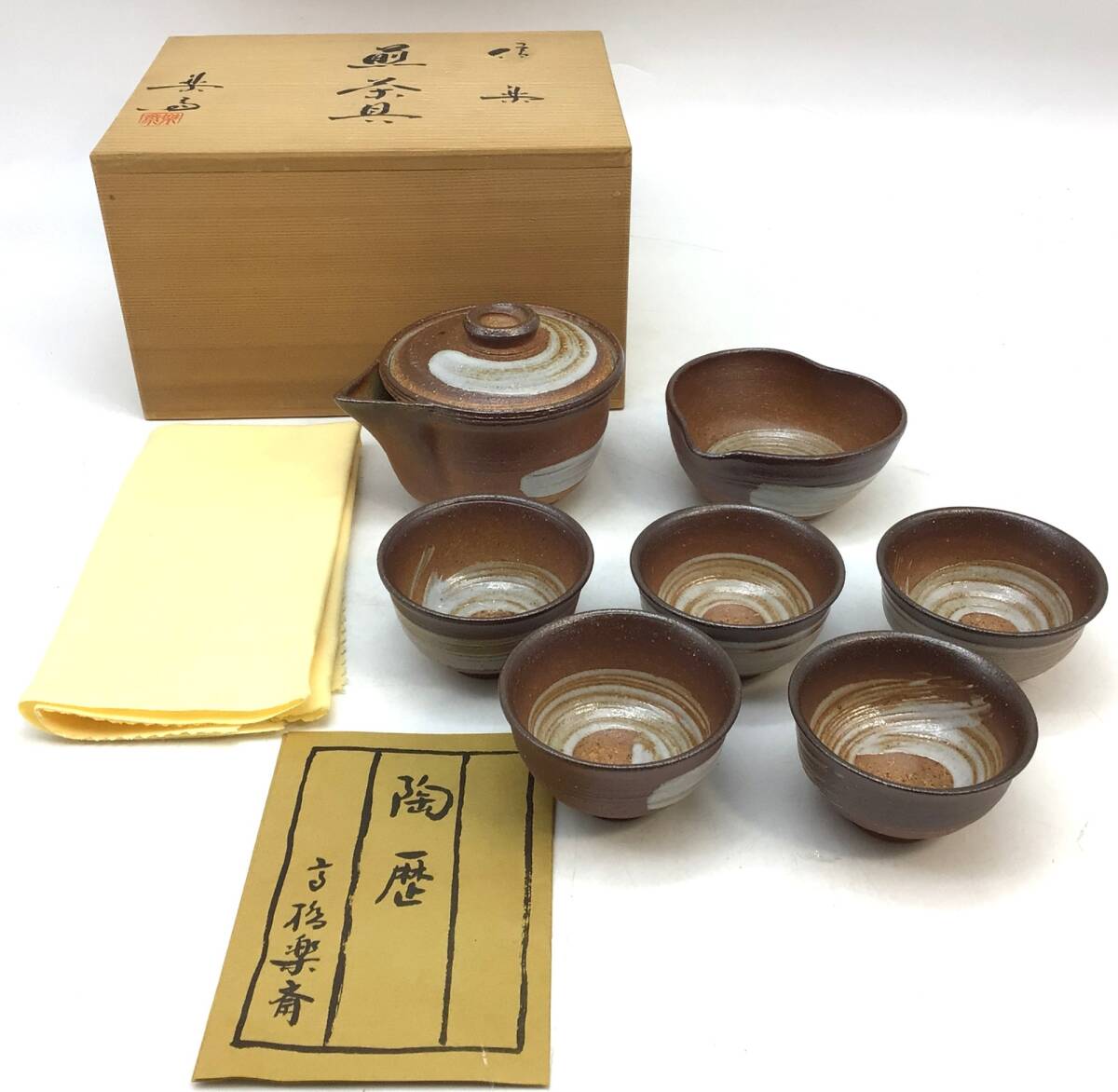 信楽焼 四代 高橋楽斎作 本人作 信楽 銘々皿 菓子皿 共紙箱 茶道具 茶器 2025年最新】Yahoo!オークション -四代 高橋楽斎(信楽)の中古品