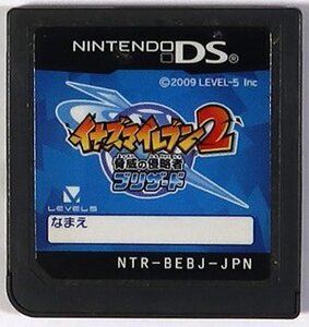 イナズマイレブン2, 中古