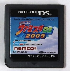 ファミスタDS 2009, DSソフト, 中古