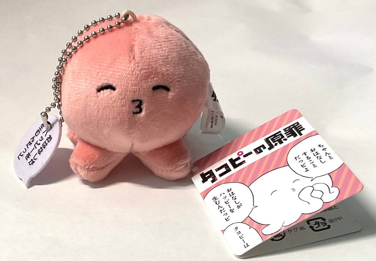 Yahoo!オークション -「タコピーの原罪」の落札相場・落札価格