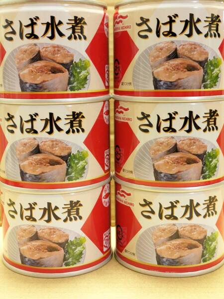 【送料無料】★マルハニチロ さば水煮 190g《6缶セット》国産さば使用 鯖缶 さば缶 DHA EPA