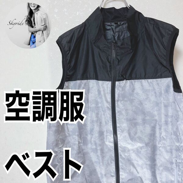 新品 空調服 作業服 ファンベスト 単品 ディックコーポレーション グレーカモフラ 熱中症対策 LL #TT0140