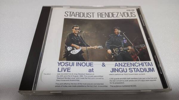 C1097 「CD」 スターダスト・ランデヴー 井上陽水・安全地帯LIVE at 神宮 STARDUST RENDEZ-VOUS