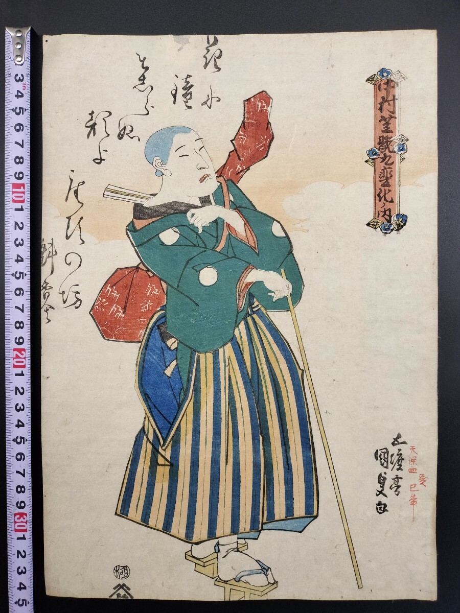 浮世絵 原画 木版画 歌舞伎絵 役者絵 中村福助 松本平吉 アンティーク Yahoo!オークション -歌舞伎絵、役者絵(浮世絵、版画)の落札相場