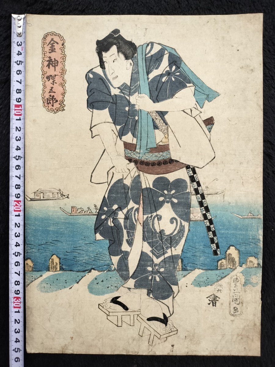 浮世絵 原画 木版画 歌舞伎絵 役者絵 中村福助 松本平吉 アンティーク Yahoo!オークション -歌舞伎絵、役者絵(浮世絵、版画)の落札相場
