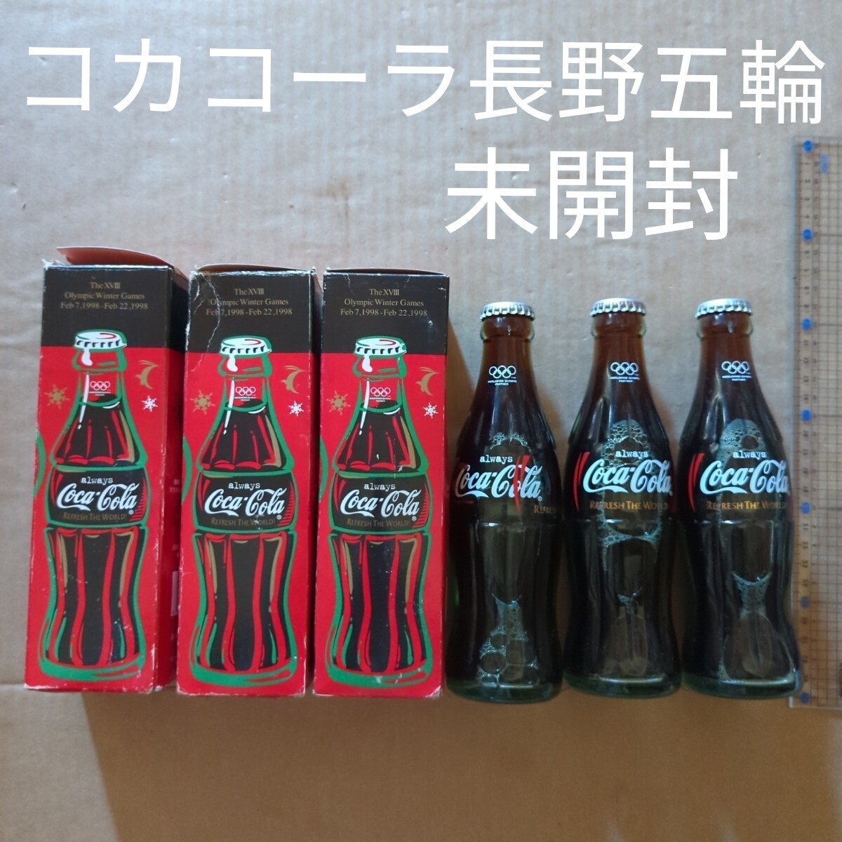 1998年 コカコーラボトル瓶 2025年最新】Yahoo!オークション -コカコーラ瓶の中古品・新品