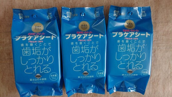 ☆歯垢トルトルプラケアシート 3ケ 歯みがきシート