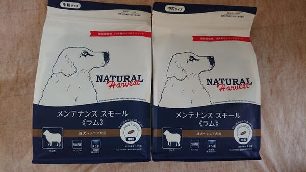 ナチュラルハーベスト メンテナンススモール ラム ドッグフード1.1kg×2ケ