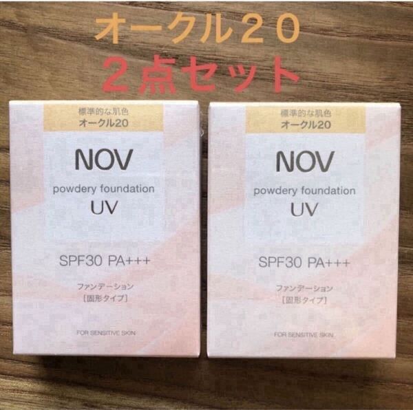★新品箱未開封★ NOV (ノブ )パウダリーファンデーションUV レフィル オークル20 【12g × 2点セット】