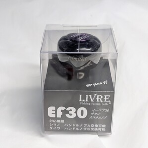 新品 ブラック パープル リブレ EF30 管314GP ハンドルノブ シマノA ダイワS 限定品 未使用