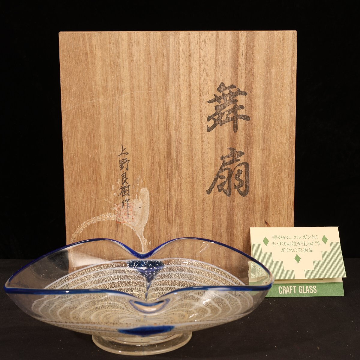 【茶道具】上野良樹造 義山浮草平茶碗(共箱) 2025年最新】Yahoo!オークション -上野良樹(ガラス)の中古品