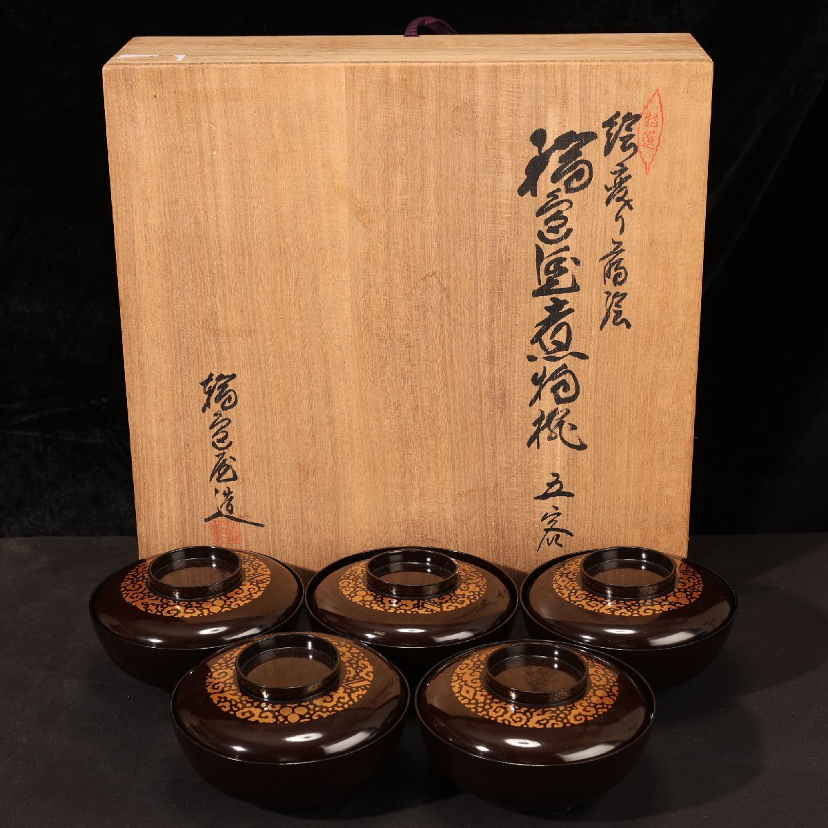 江戸幕末 鉄錆塗 天然木椀 輪島塗 お椀 5客 骨董品アンティーク 2025年最新】Yahoo!オークション -輪島塗 椀(アンティーク