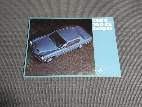 メルセデスベンツ 250C/250CE 英語版カタログ 1970年