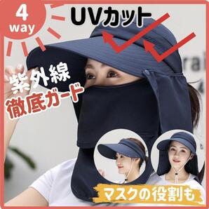 4WAY 日除け帽子 レディース つば広 サンバイザー UVカット ガーデニング