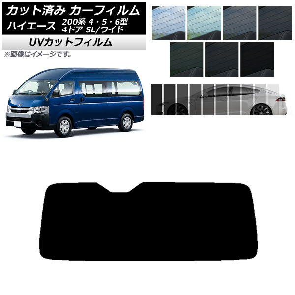 ハイエース　純正ガラス　美品　フィルム5左右セット ハイエース 純正ガラス 美品 フィルム5左右セット ハイエース