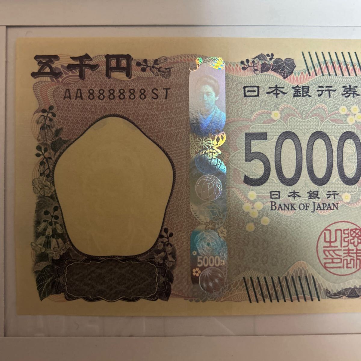 2025年最新】Yahoo!オークション -5000円札(貨幣)の中古品・新品