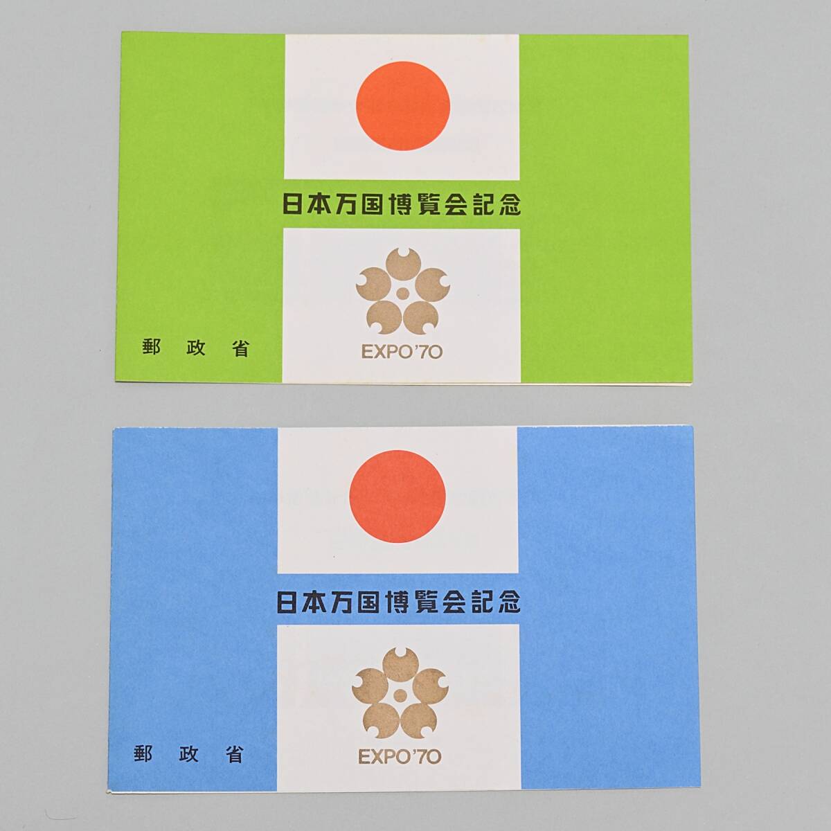 Yahoo!オークション -「expo70 切手」(特殊切手、記念切手