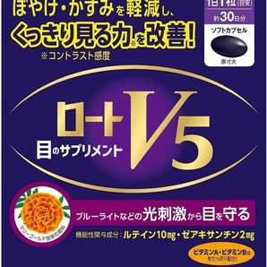 ロートV5a 目のサプリ 30粒 ×3