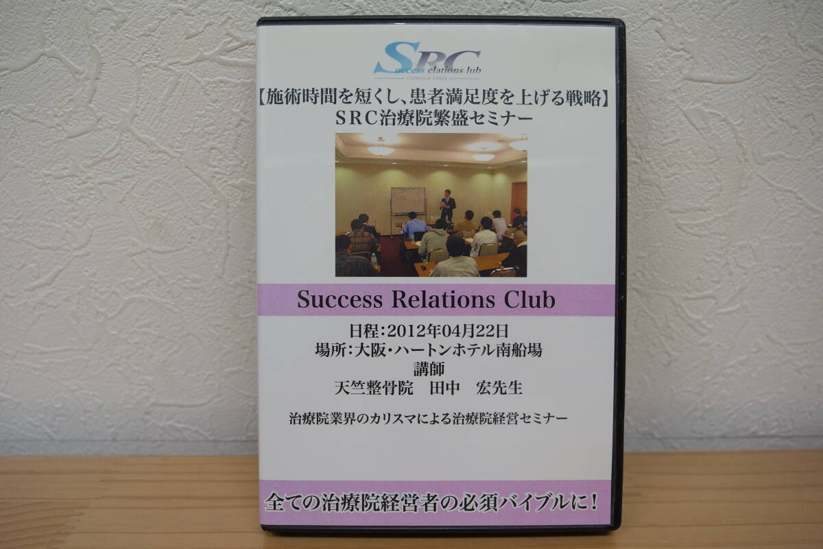 藤原式骨盤矯正術 DVD 3枚組 藤原邦康D.C. 2025年最新】Yahoo!オークション -治療院dvdの中古品・新品・未