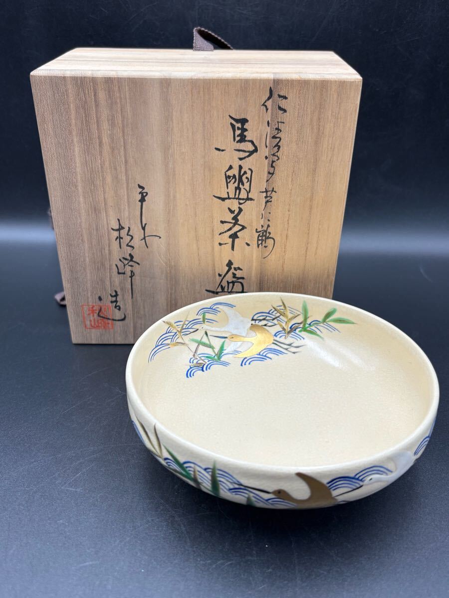 ほぼ未使用 茶道具 浜木 松峰造 輪島塗 木製黒真塗 手桶水指 栞 共箱 Yahoo!オークション -「松峰」(陶芸) (工芸品)の落札相場・落札価格