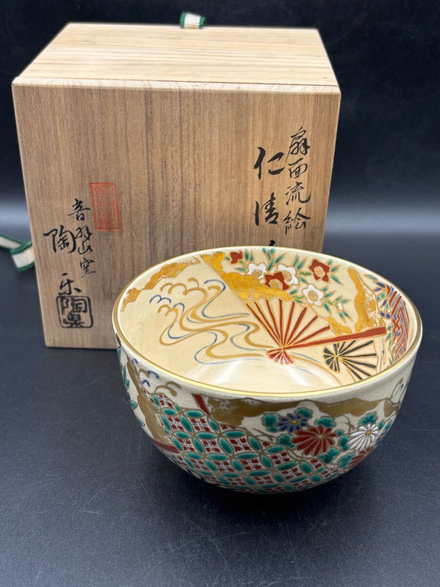 【茶道具】陶楽作 飾り壺 Yahoo!オークション -「茶道具 陶楽」の落札相場・落札価格