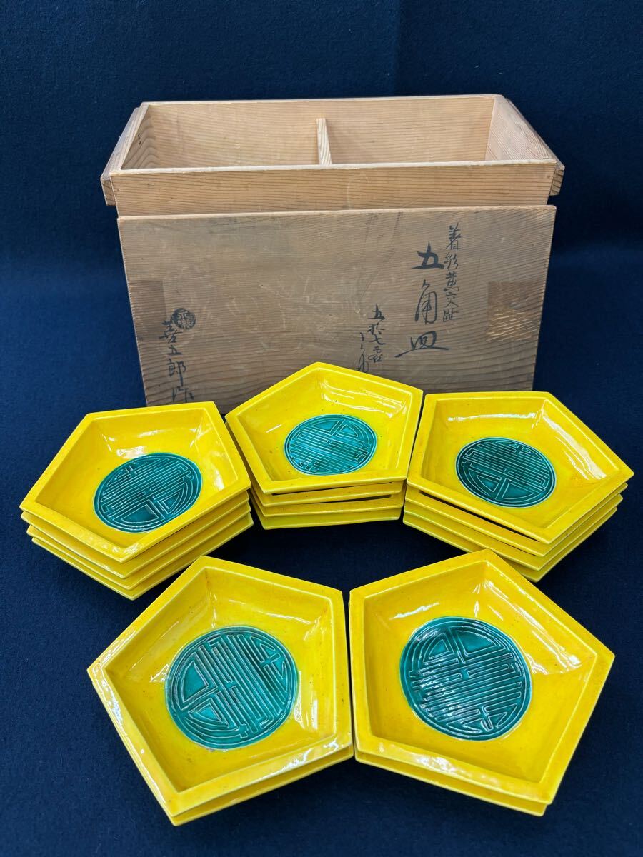 【お値下げ】骨董 永楽得全作 黄交趾瓜形水入(共箱あり) Yahoo!オークション -「永楽 交趾」の落札相場・落札価格